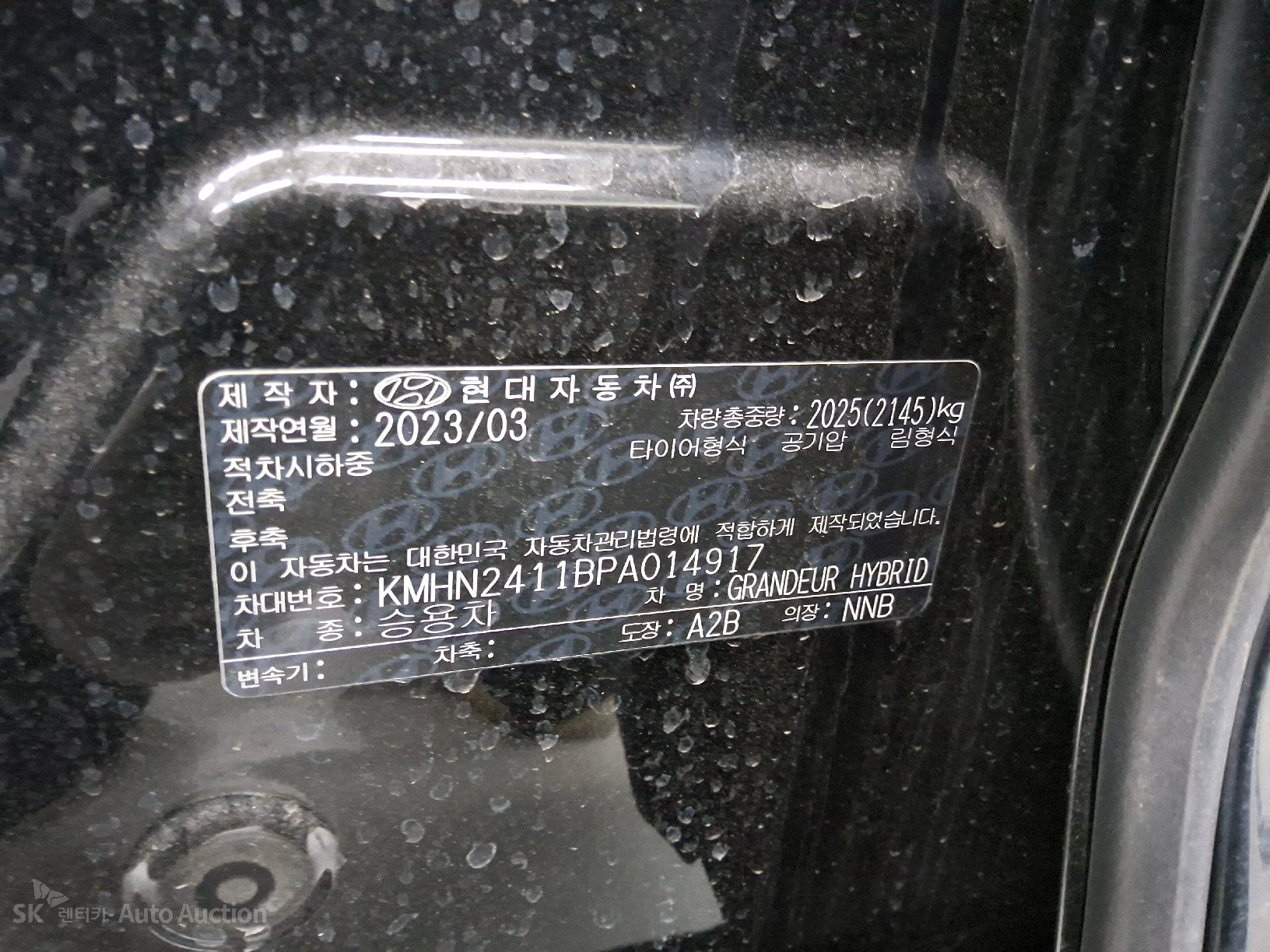 2023 - hyundai all-new grandeur