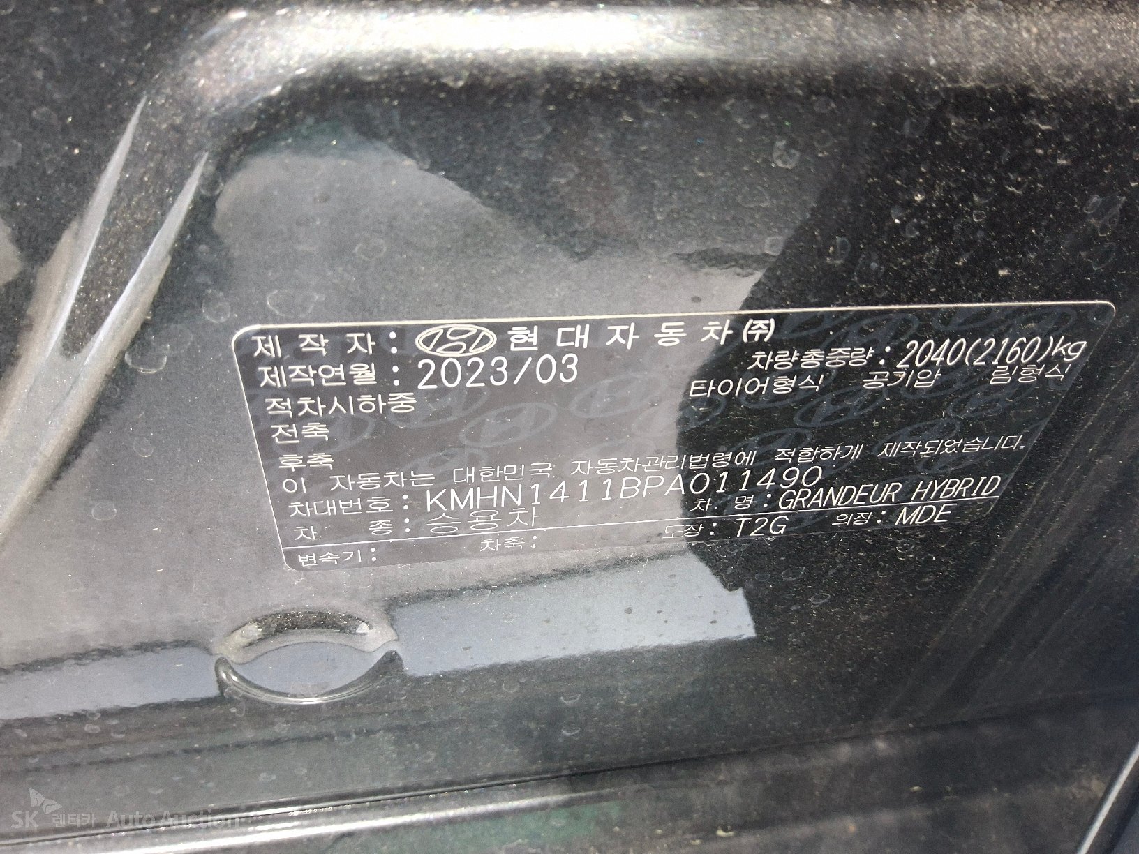 2023 - hyundai all-new grandeur