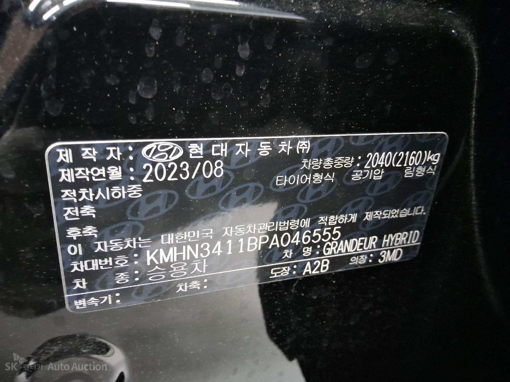 2023 - hyundai all-new grandeur