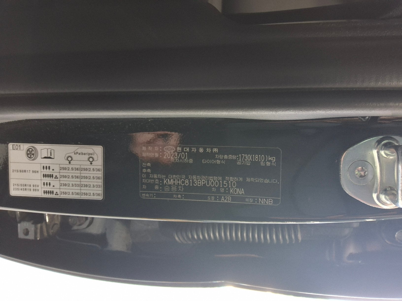 2023 - hyundai kona