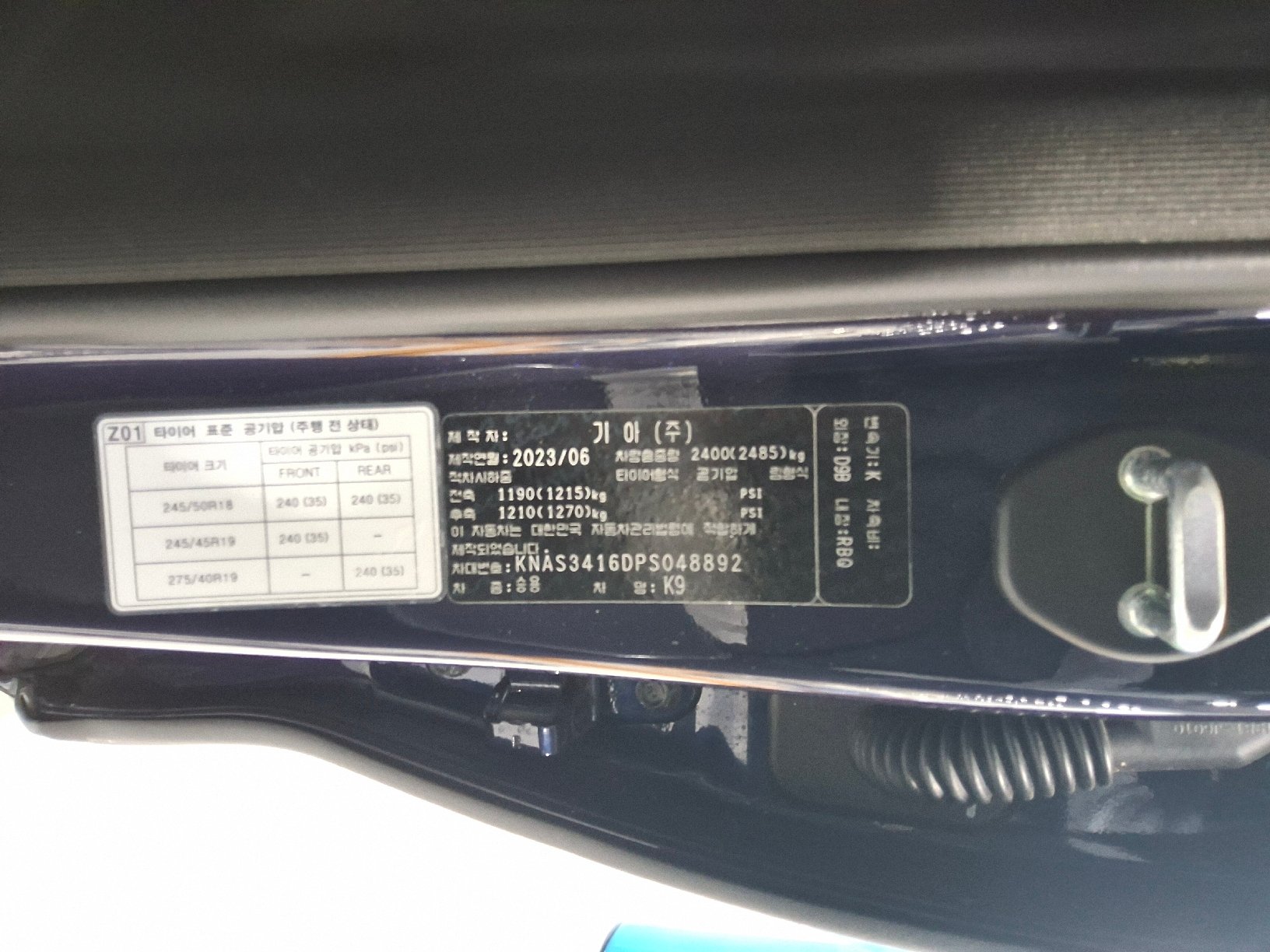 2023 - kia k9