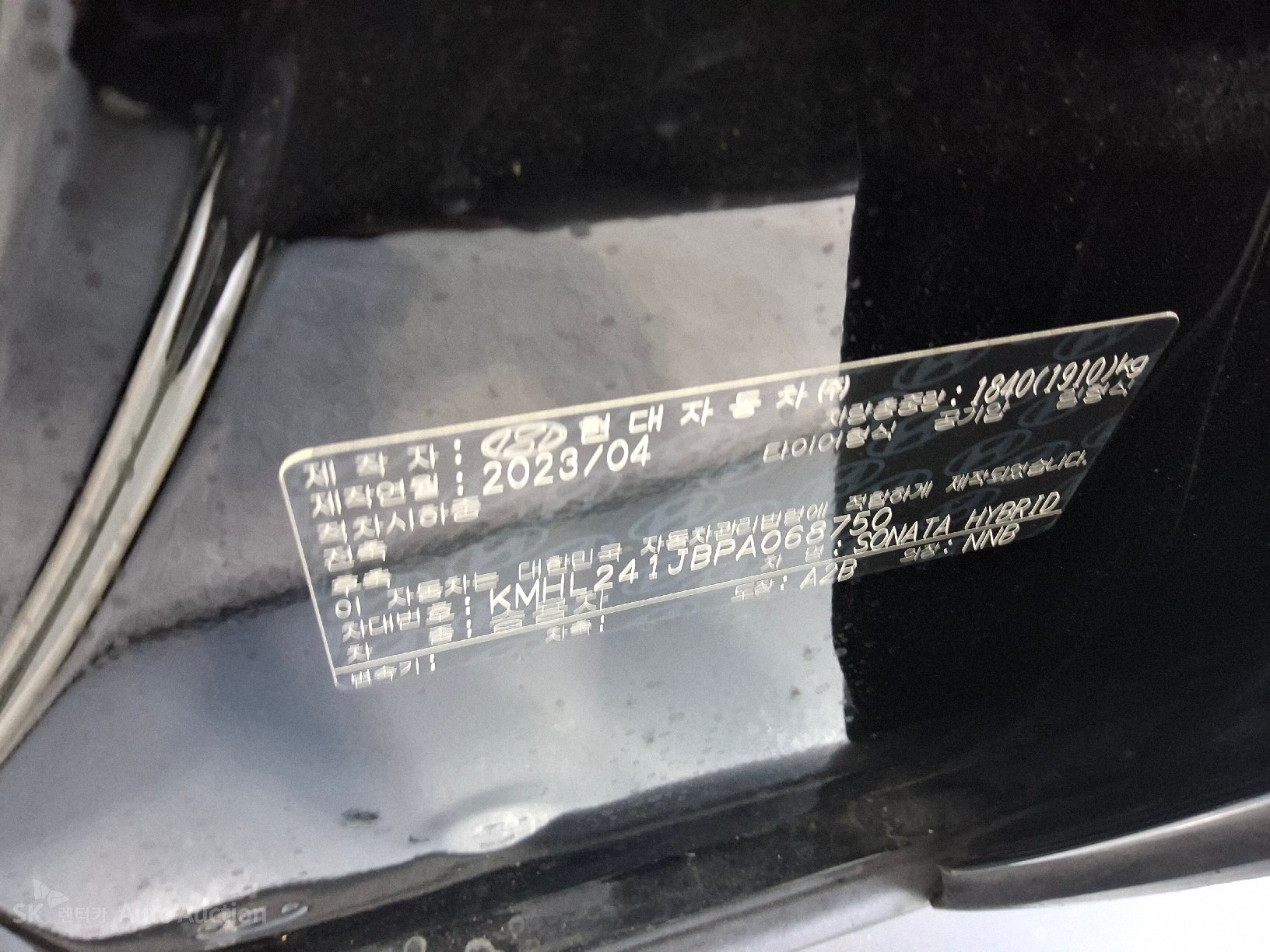2023 - hyundai sonata