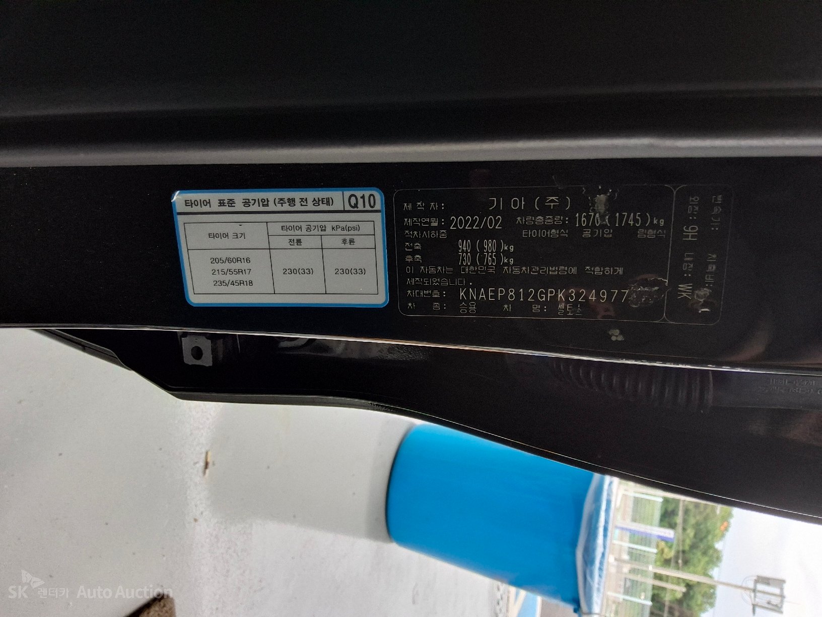 2023 - kia seltos