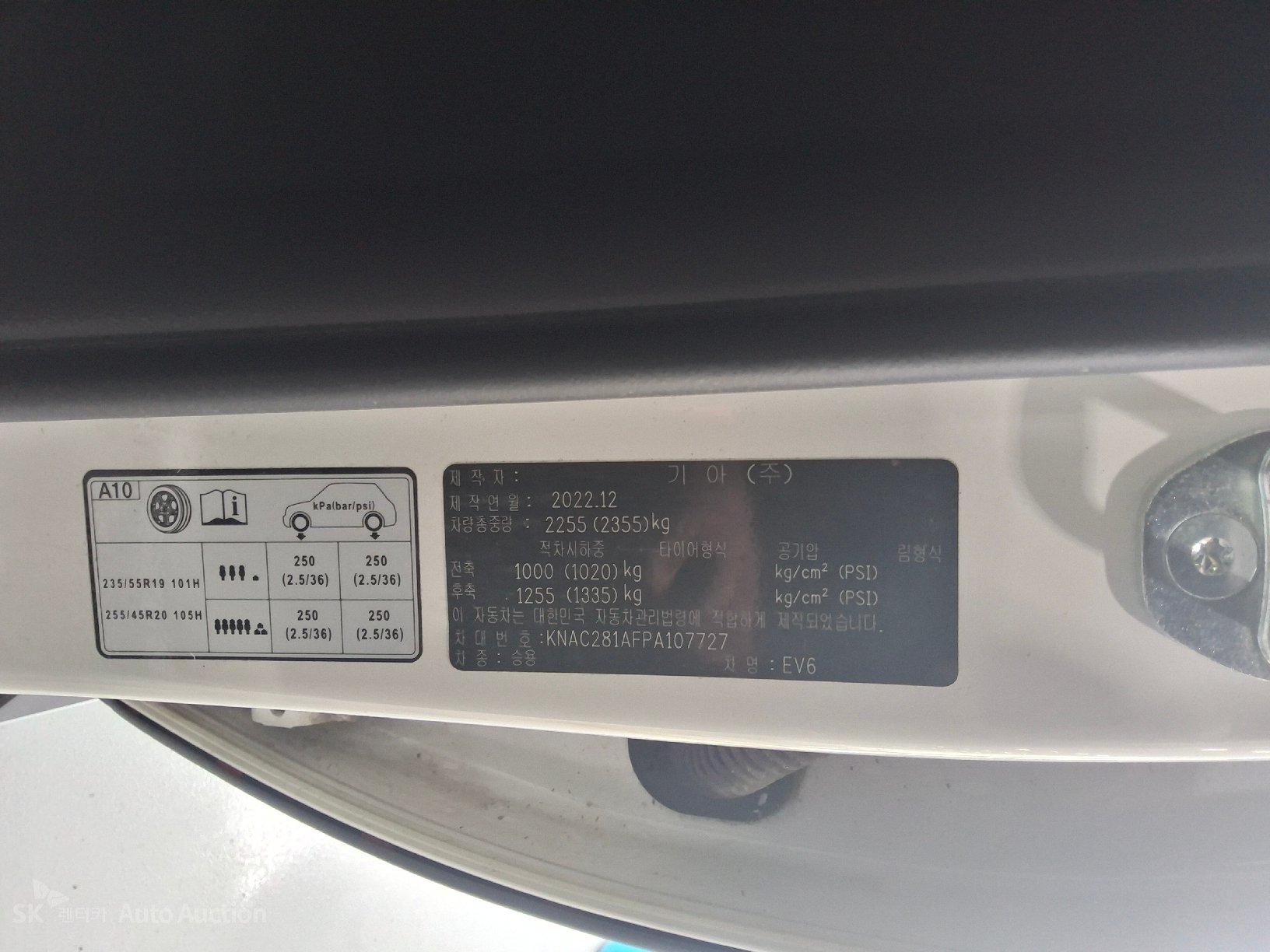 2023 - kia ev6