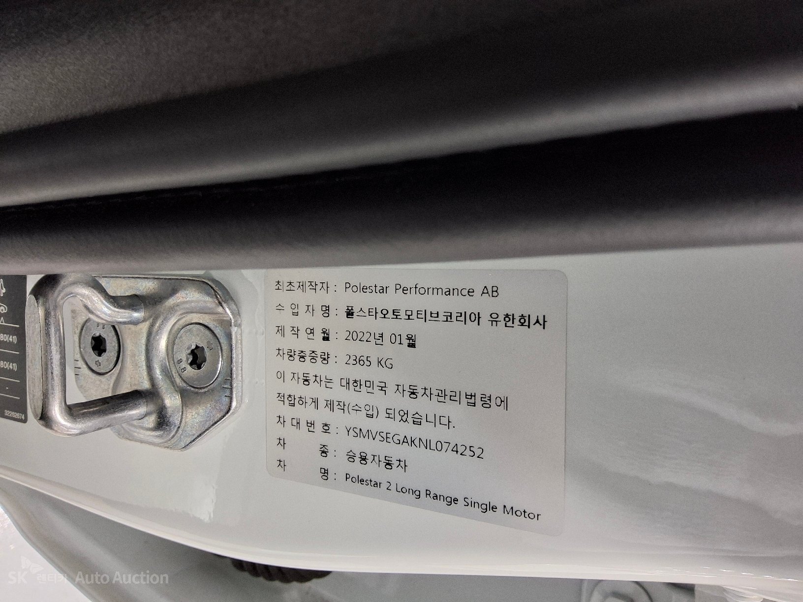 2022 - polestar long range
