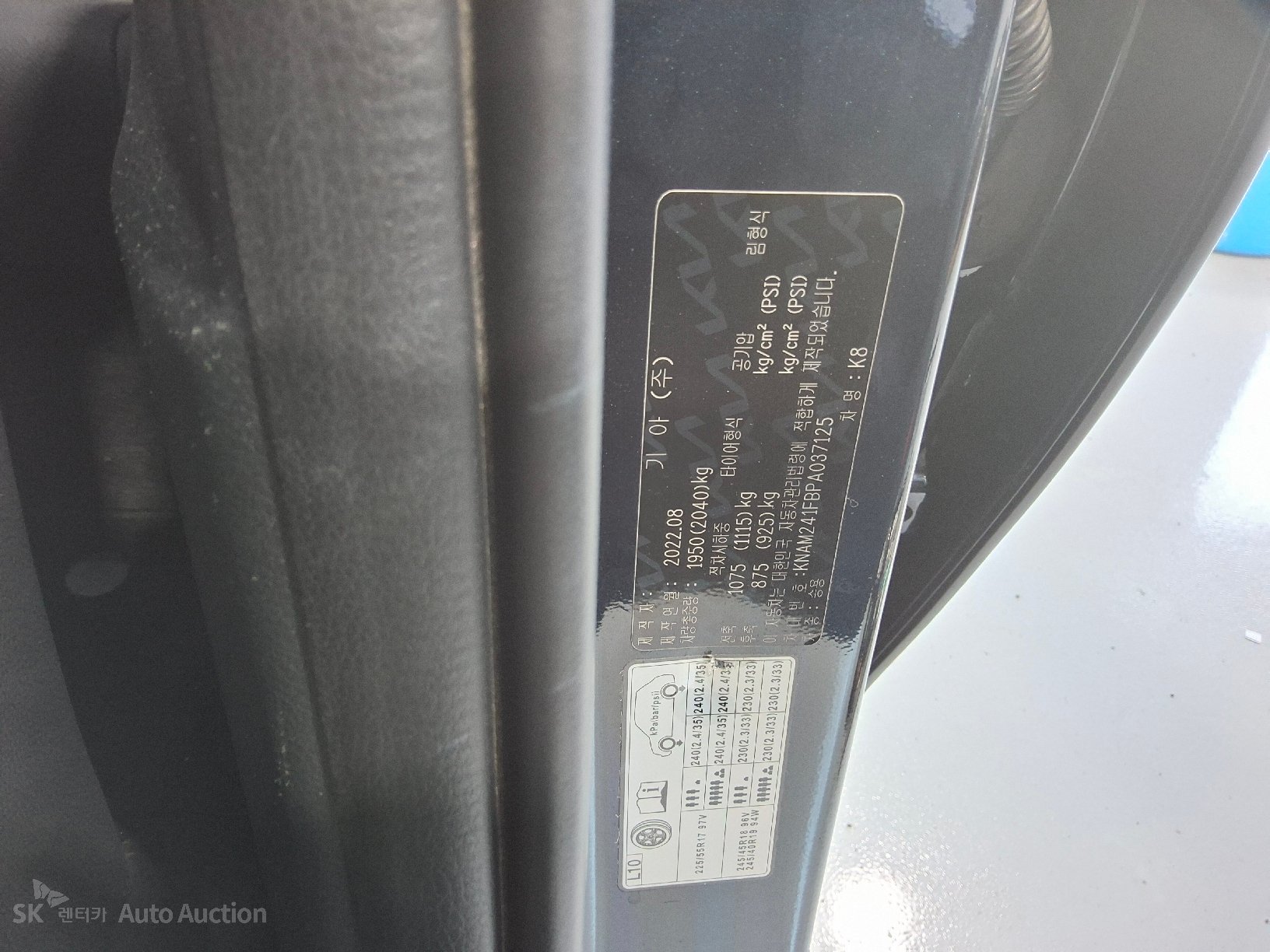 2023 - kia k8