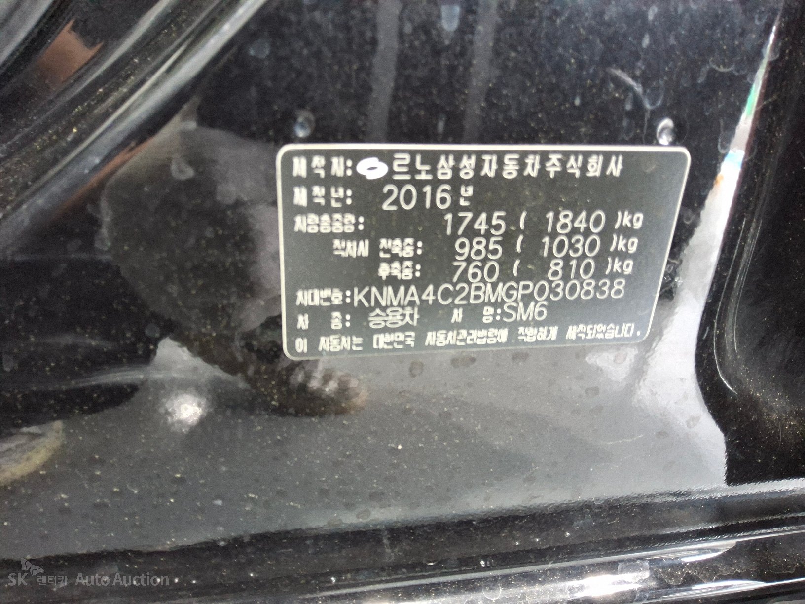 2016 - renault samsung sm6