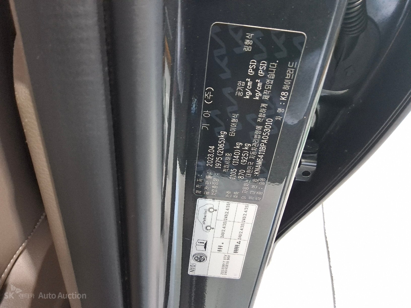 2023 - kia k8
