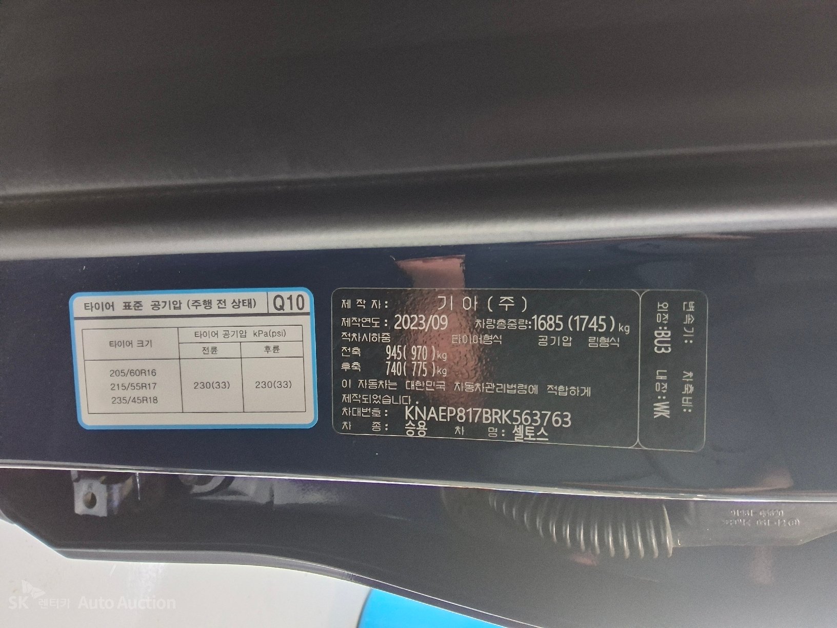2024 - kia seltos