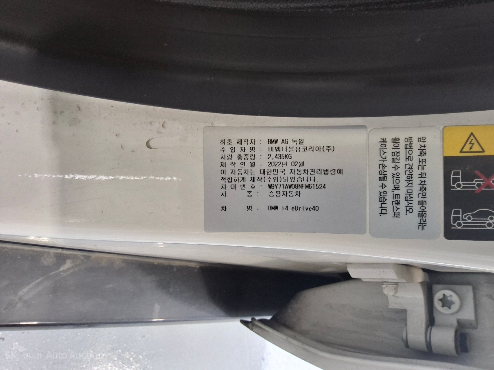 2022 - bmw i4 edrive40