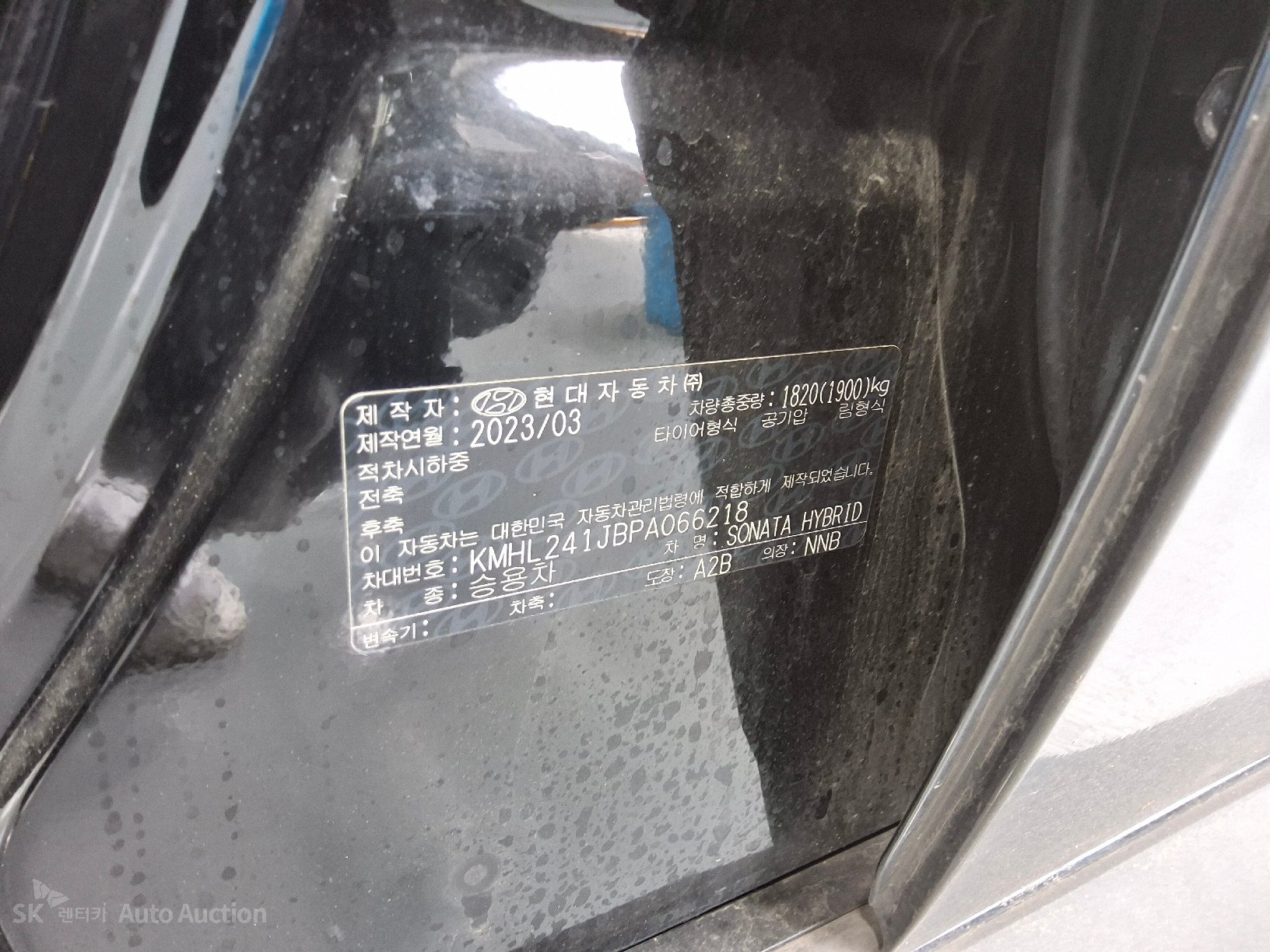 2023 - hyundai sonata