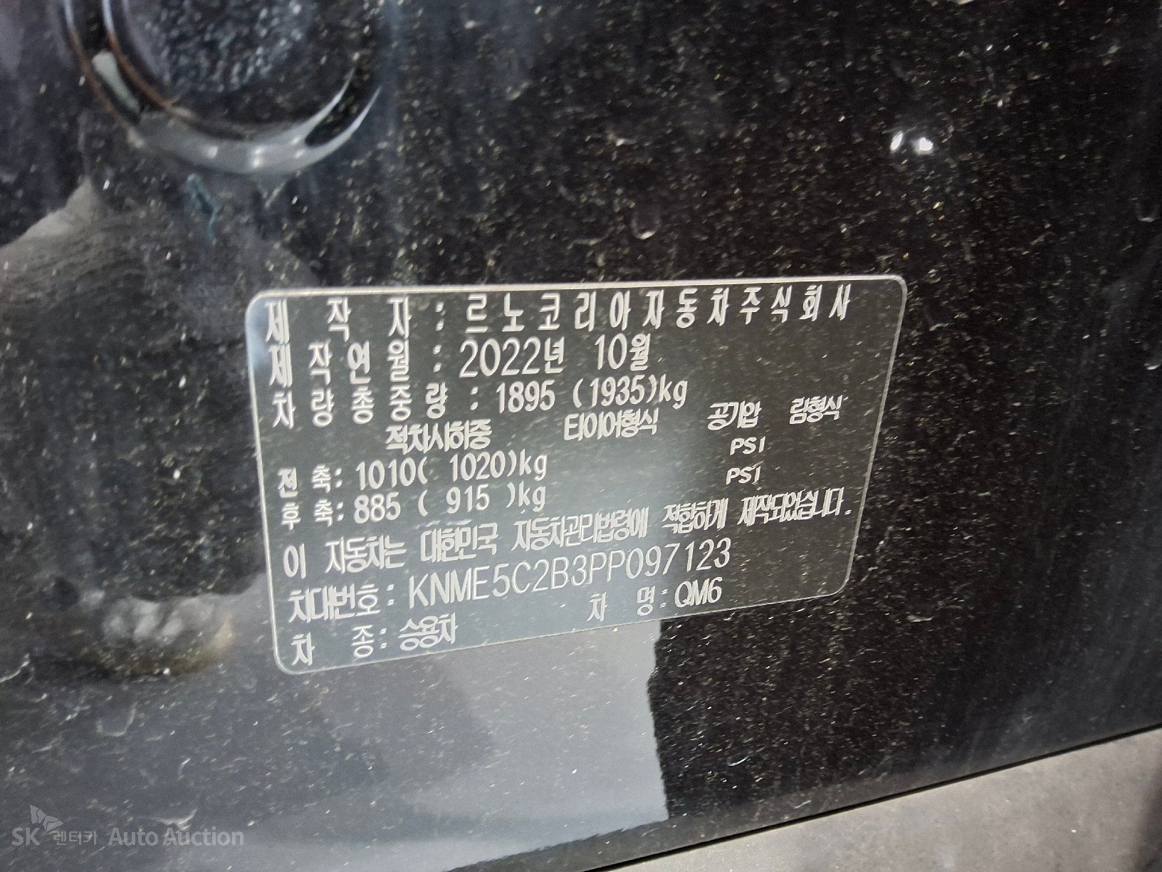 2023 - renault samsung qm6
