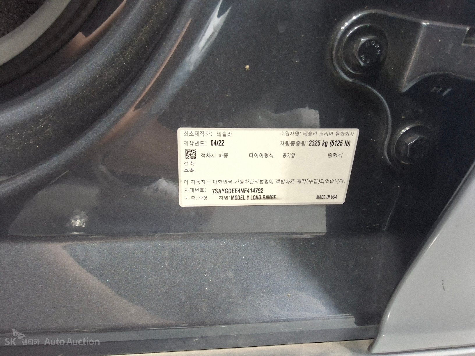 2022 - tesla model y