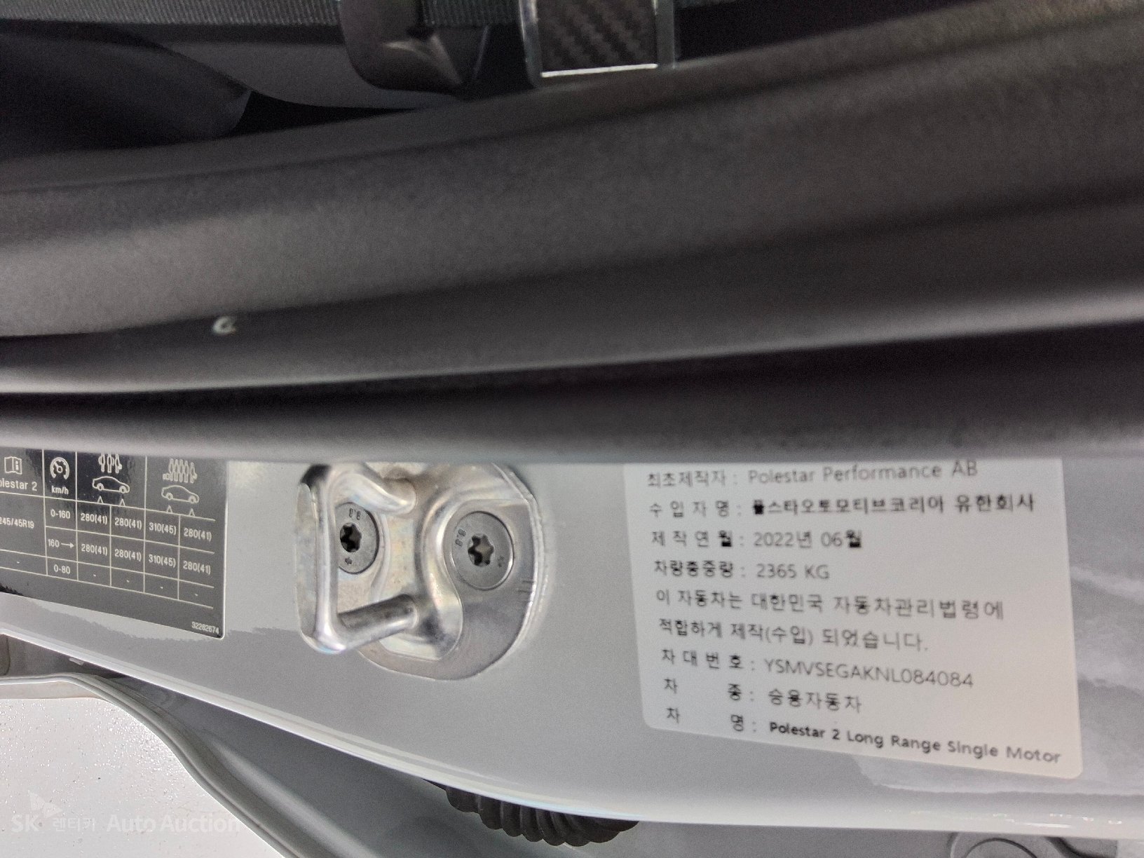 2022 - polestar long range