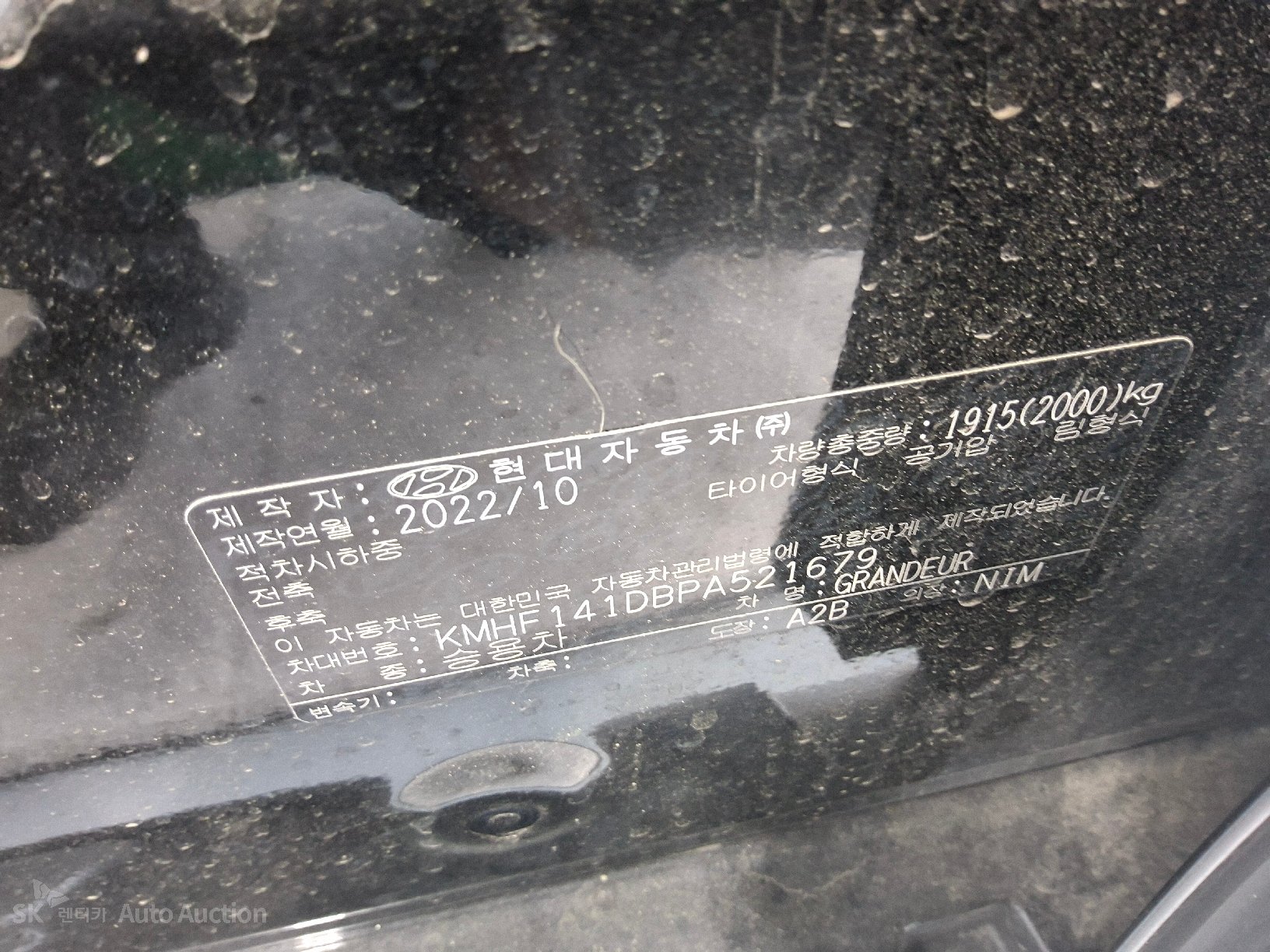 2023 - hyundai grandeur