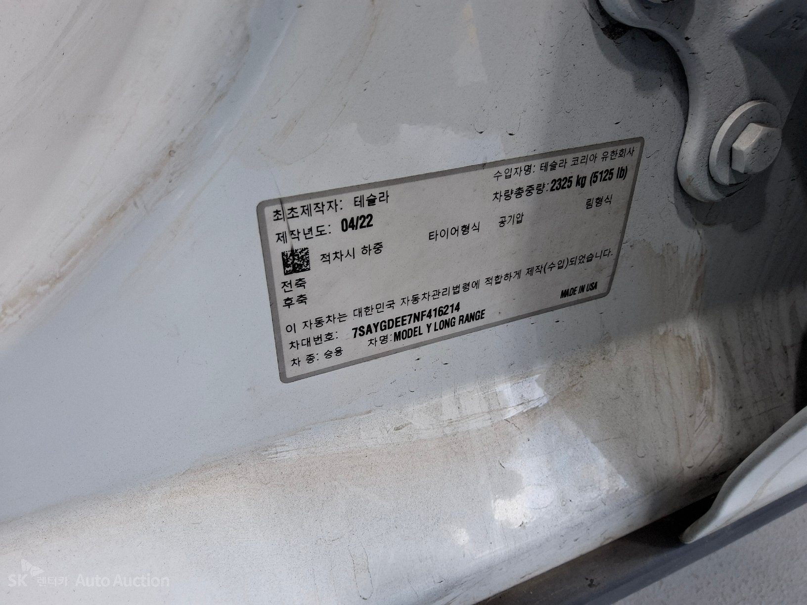 2022 - tesla model y