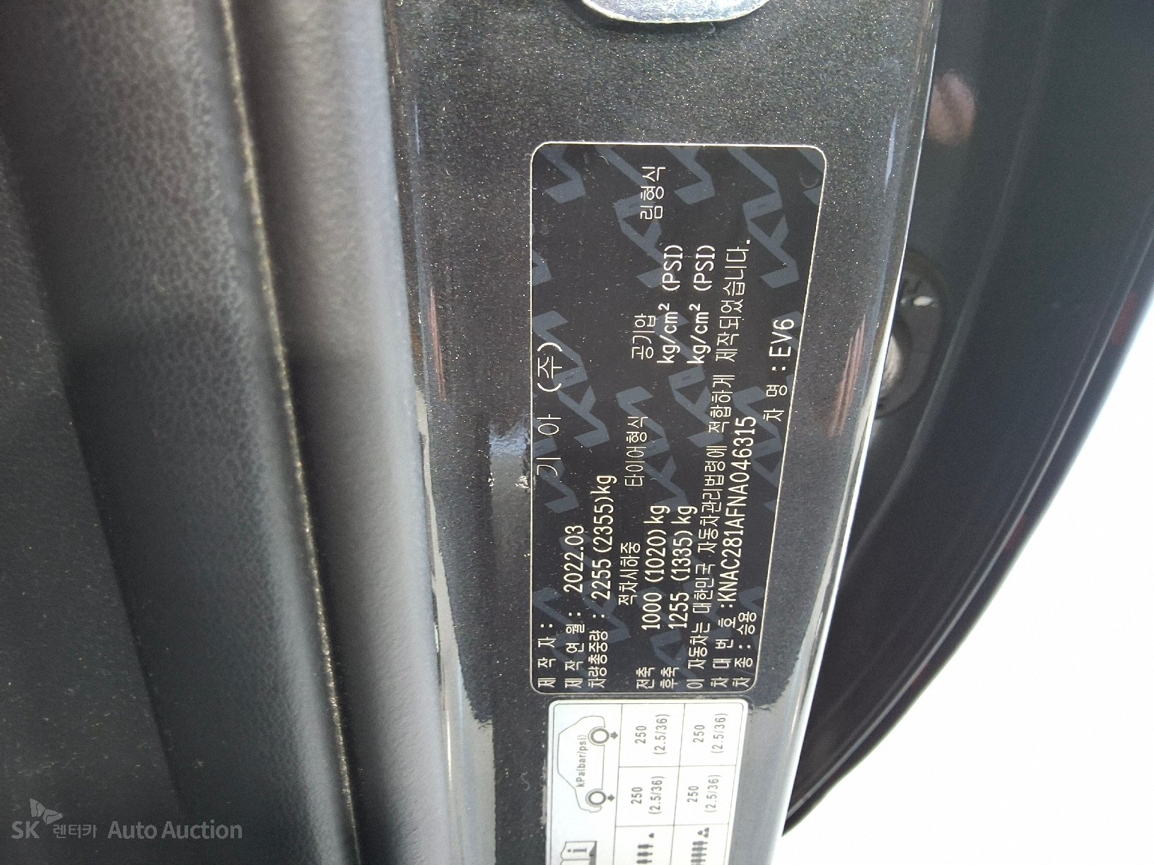 2022 - kia ev6