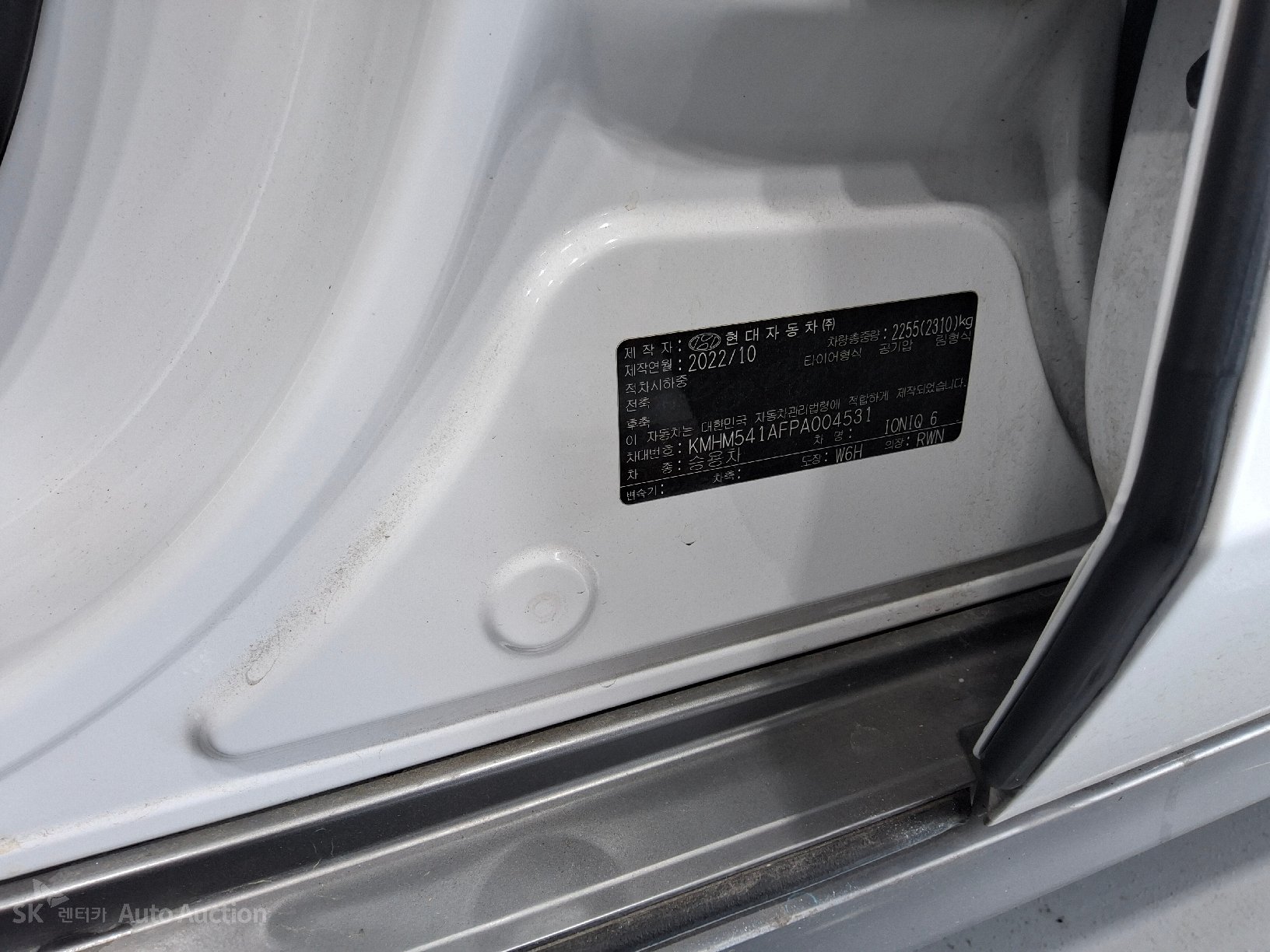 2023 - hyundai ioniq
