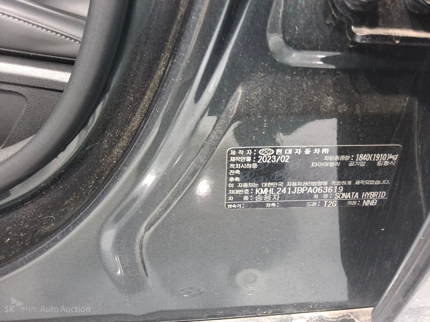 2023 - hyundai sonata