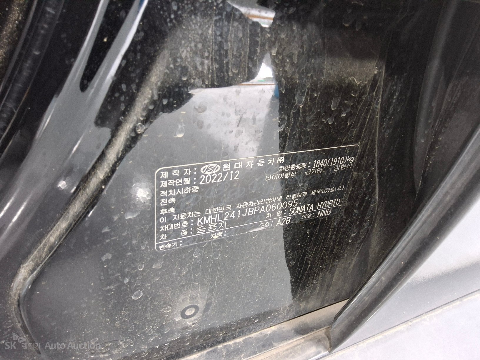 2023 - hyundai sonata