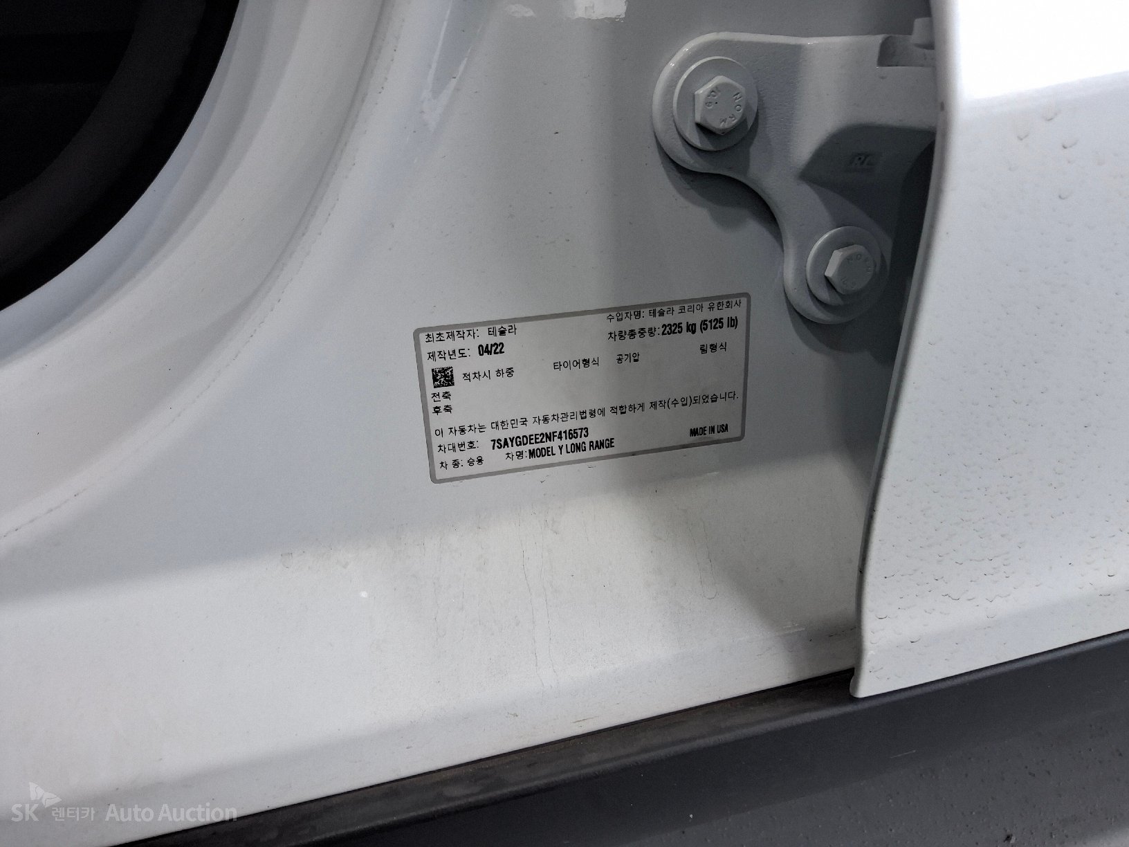 2022 - tesla model y