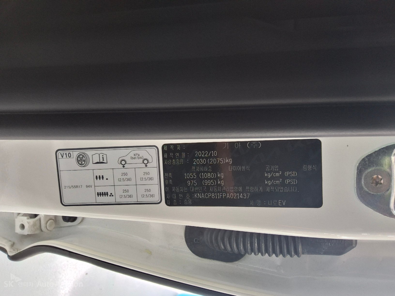 2023 - kia niro ev