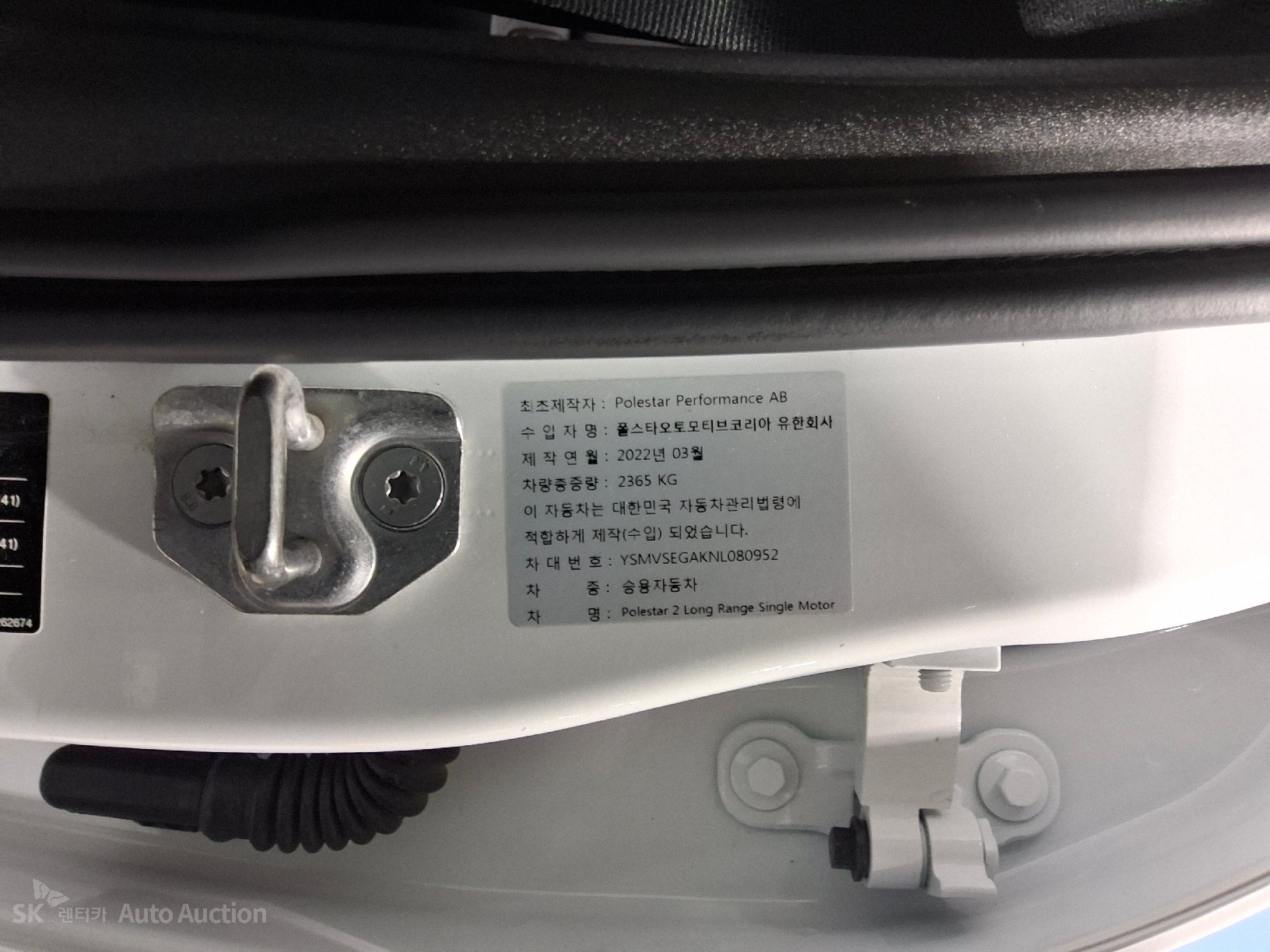 2022 - polestar long range