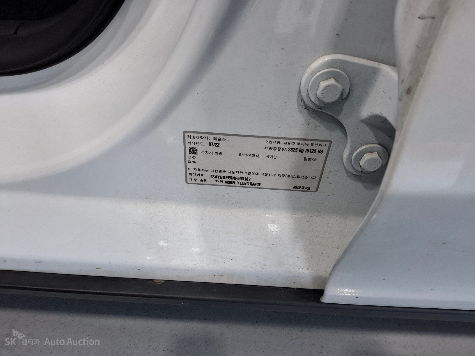 2022 - tesla model y