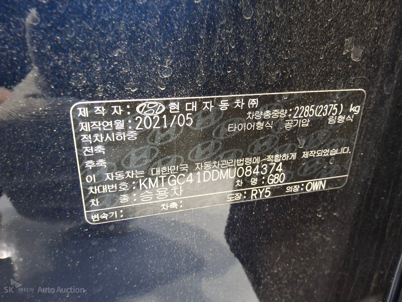 2021 - genesis g80