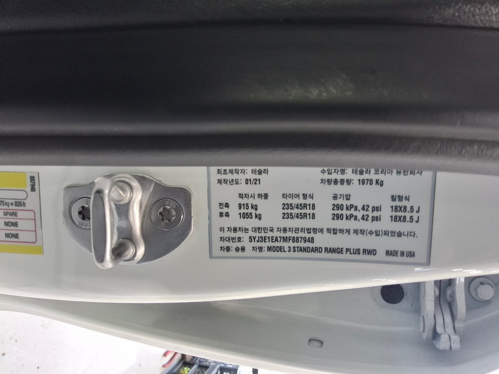 2021 - tesla model 3