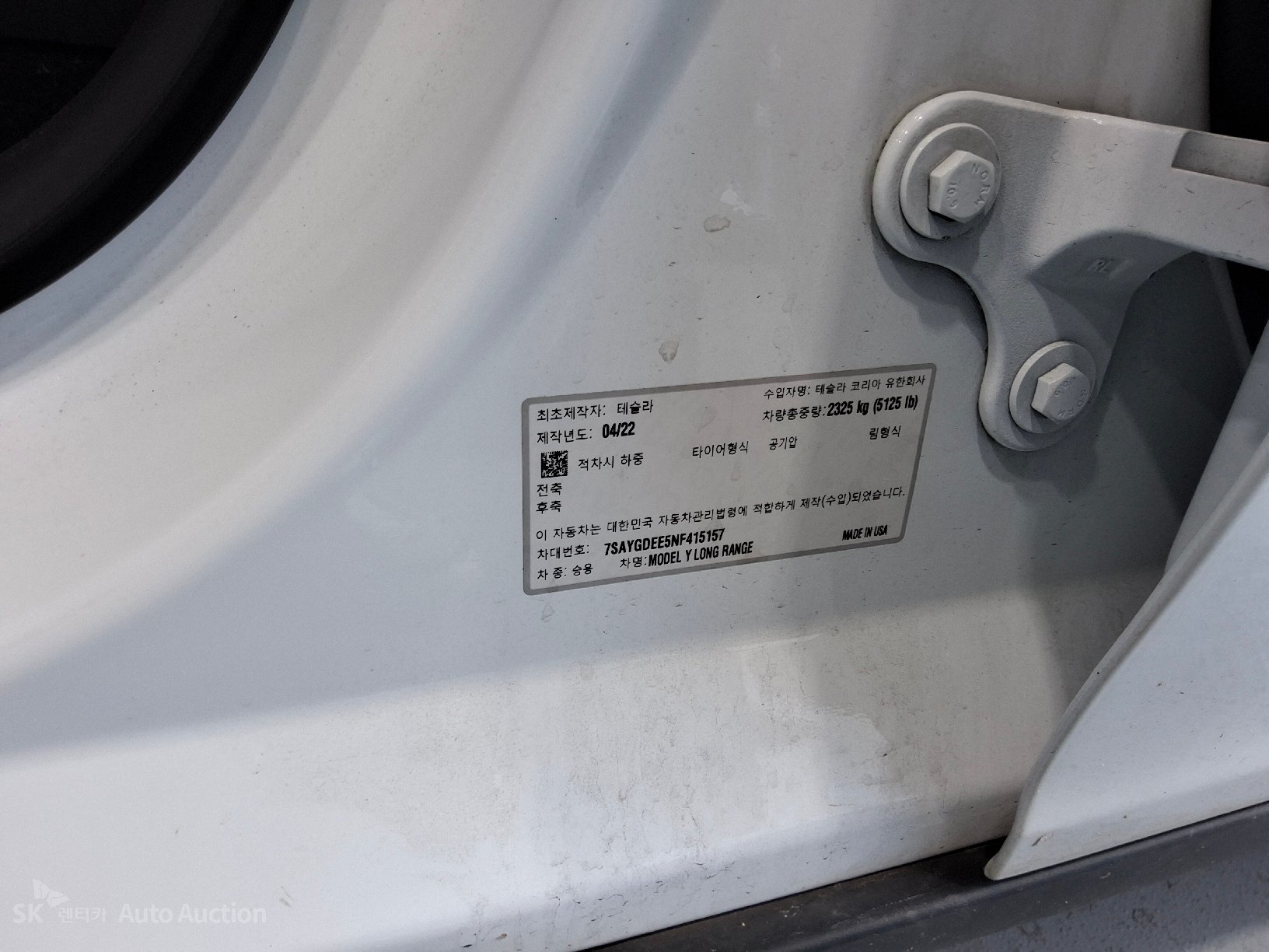 2022 - tesla model y