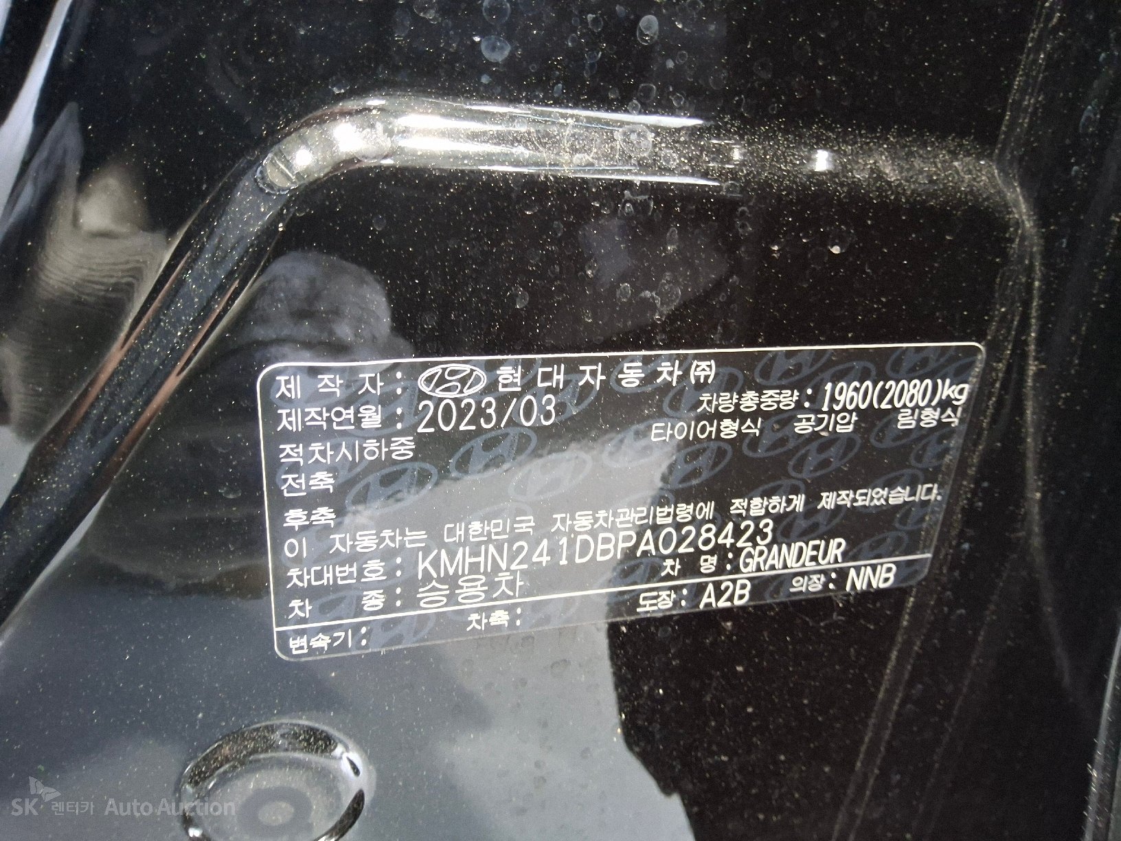 2023 - hyundai all-new grandeur