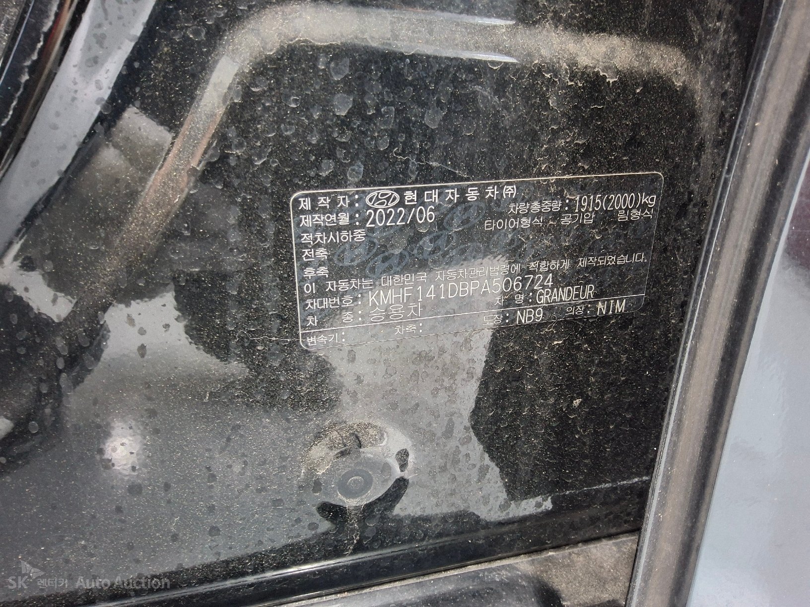 2023 - hyundai grandeur