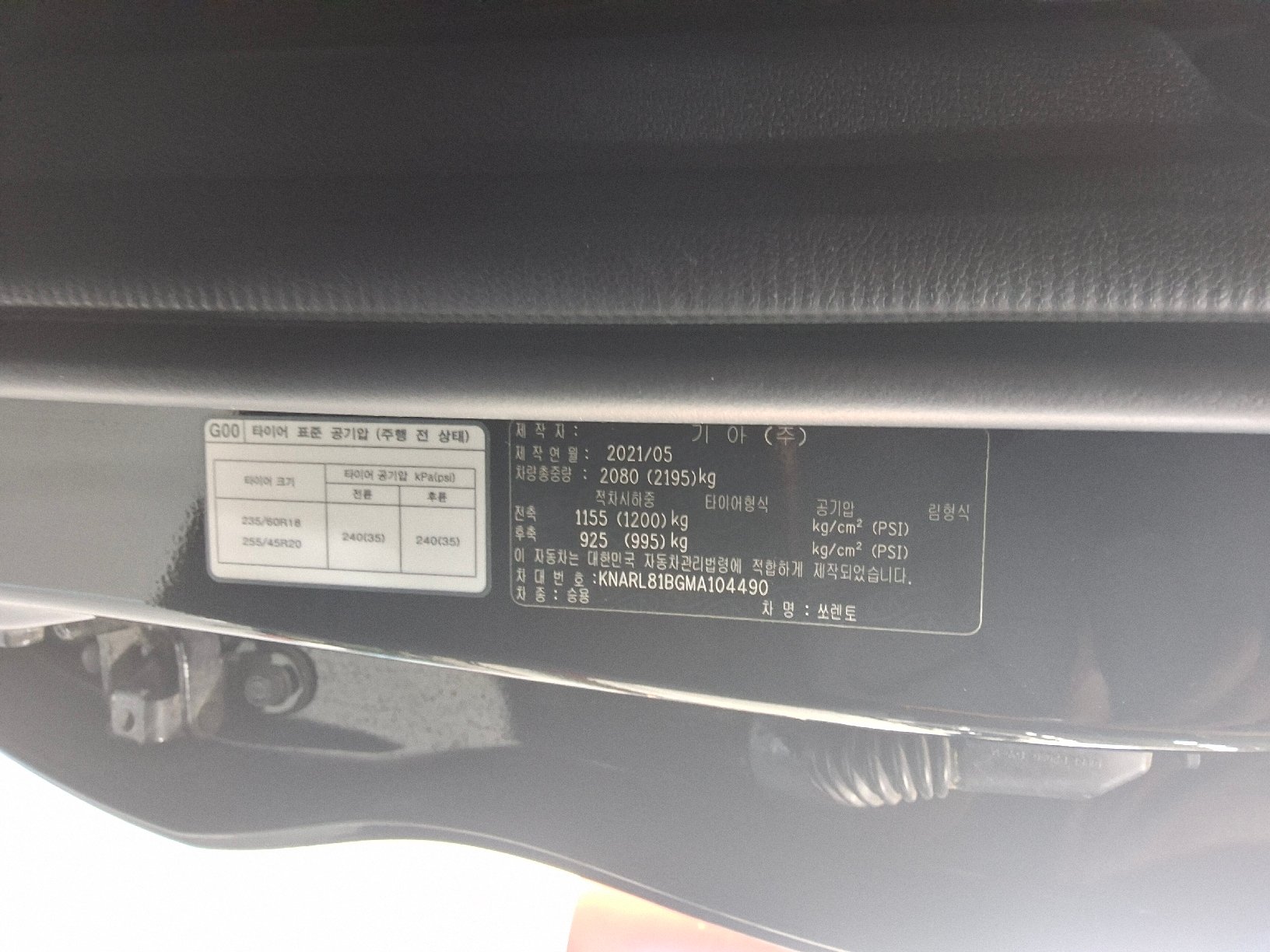 2021 - kia sorento