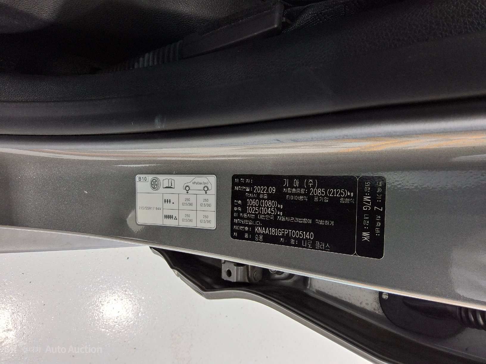 2023 - kia niro