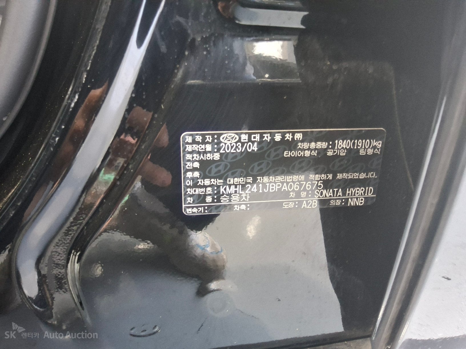 2023 - hyundai sonata