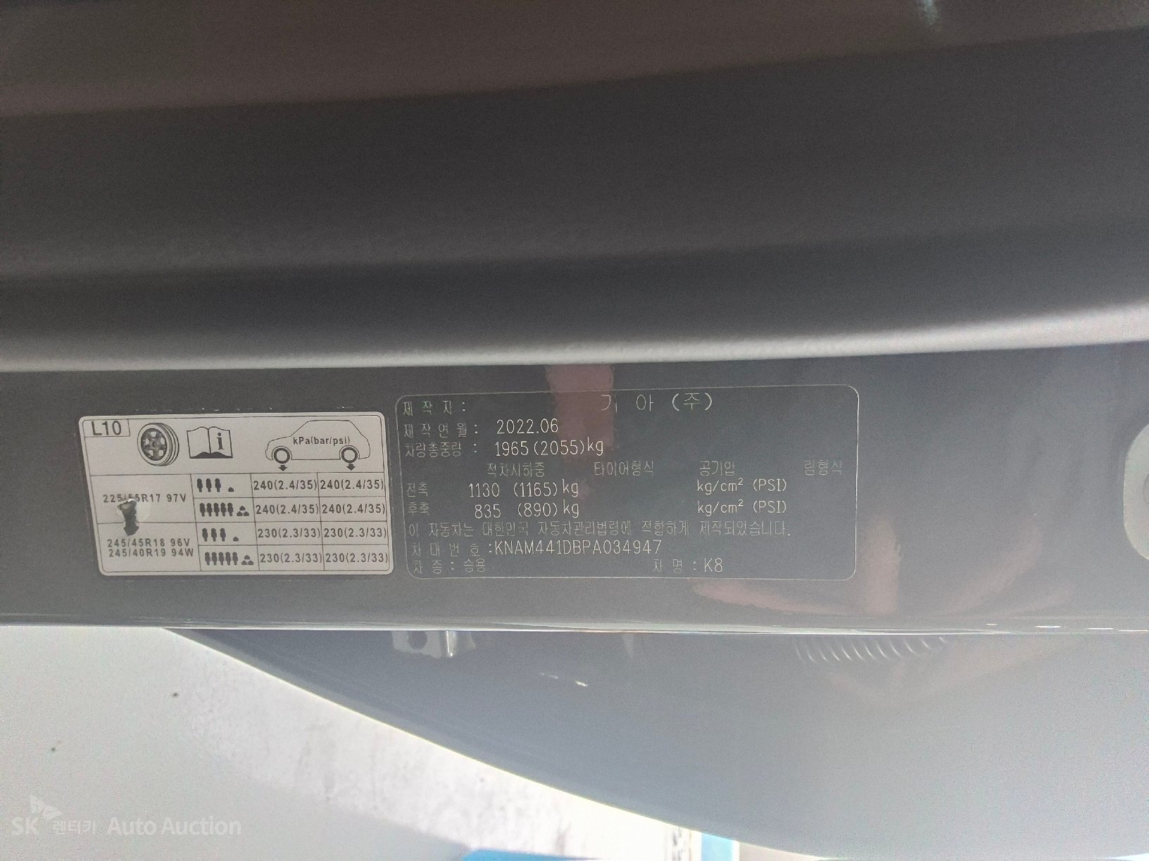 2023 - kia k8
