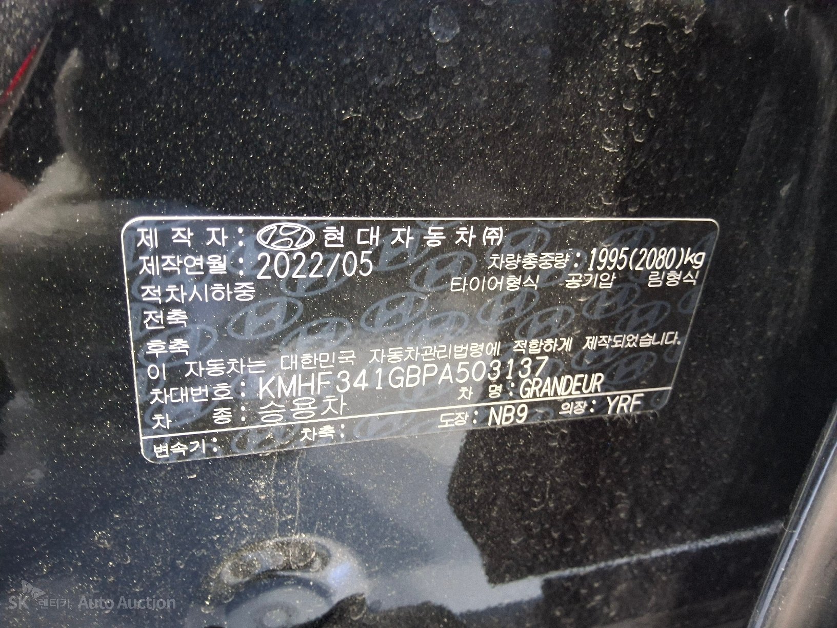 2023 - hyundai grandeur
