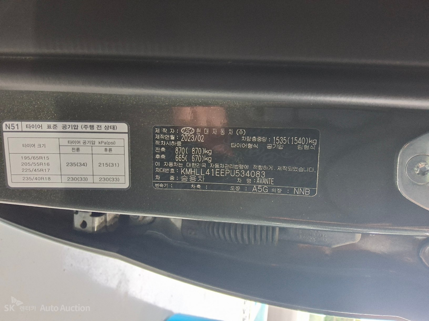 2023 - hyundai avante