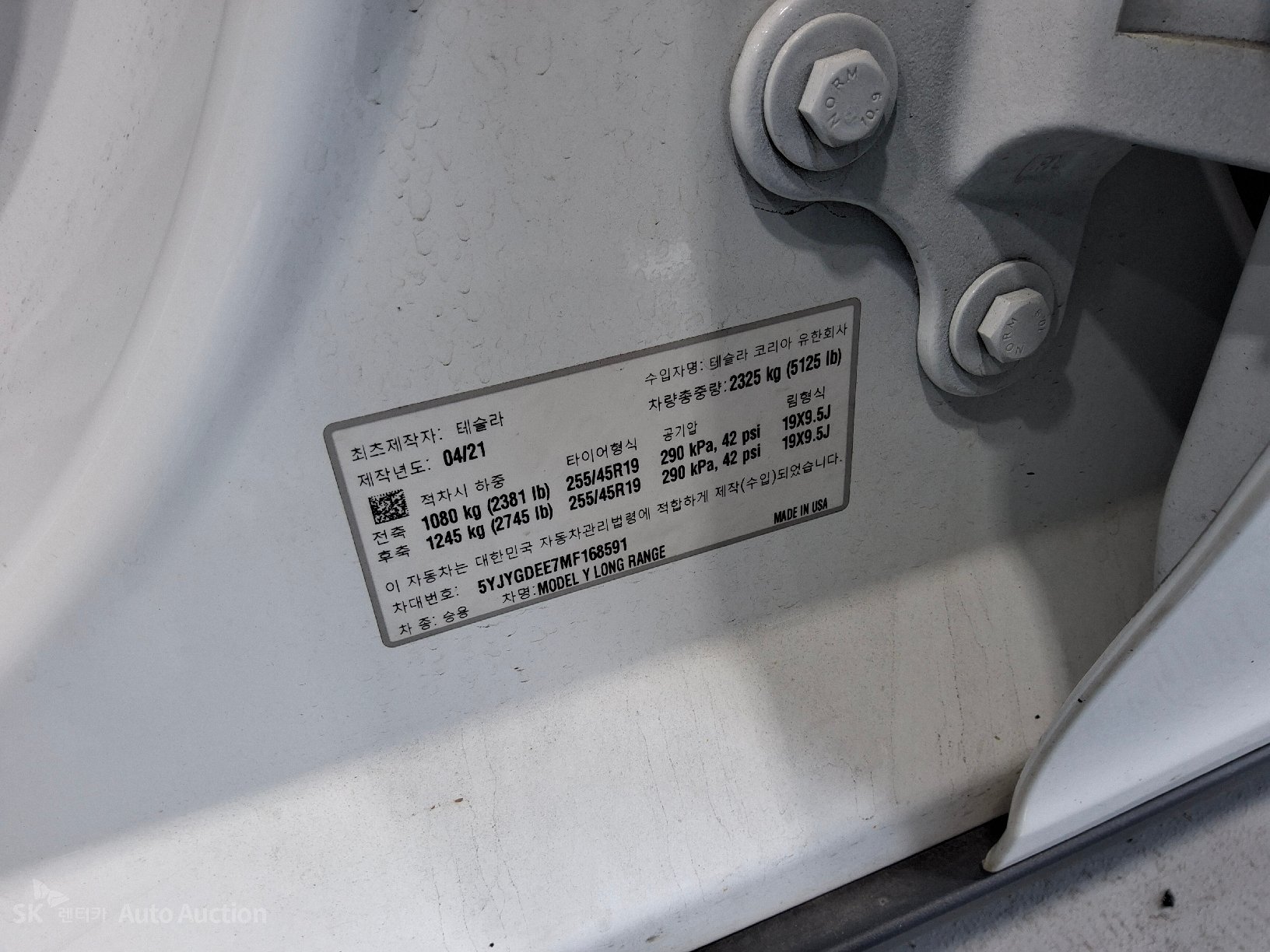 2021 - tesla model y