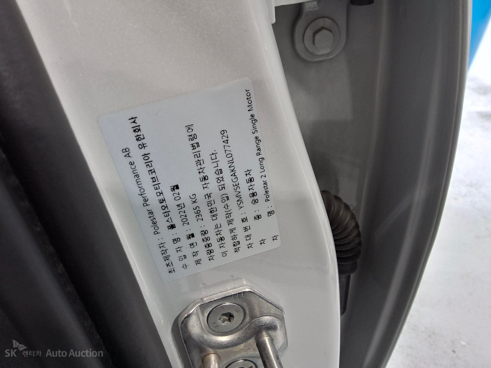 2022 - polestar long range