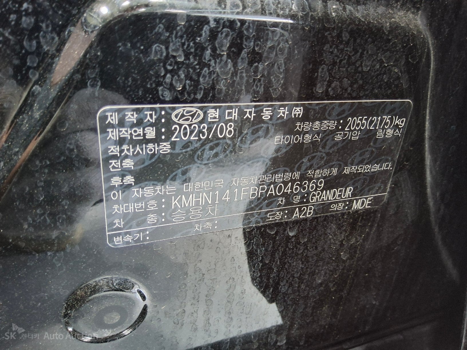 2023 - hyundai all-new grandeur
