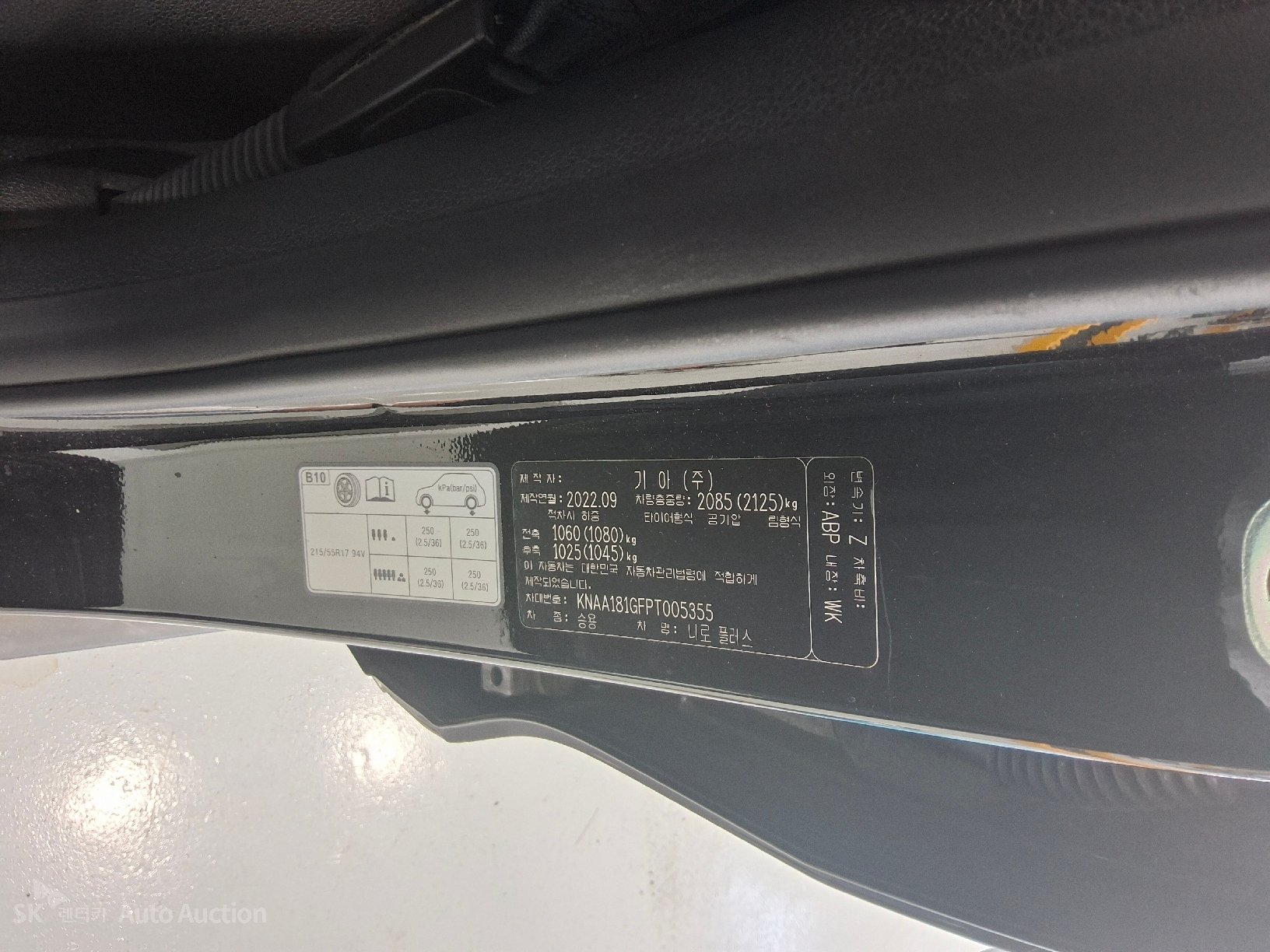 2023 - kia niro