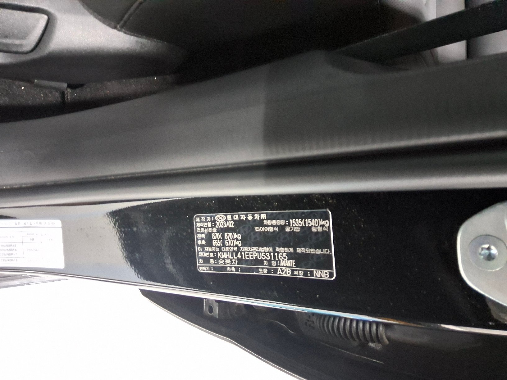 2023 - hyundai avante