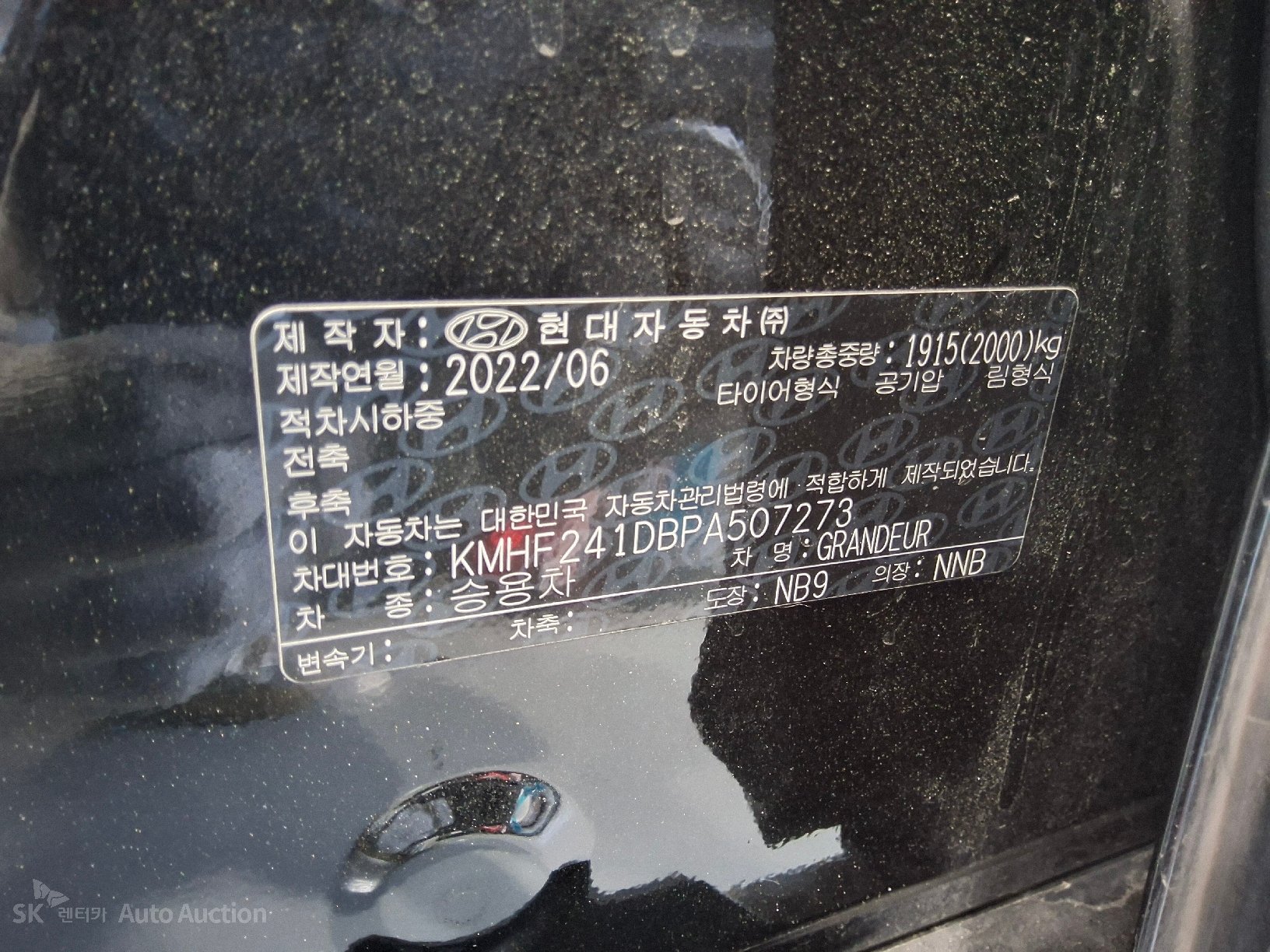 2023 - hyundai grandeur