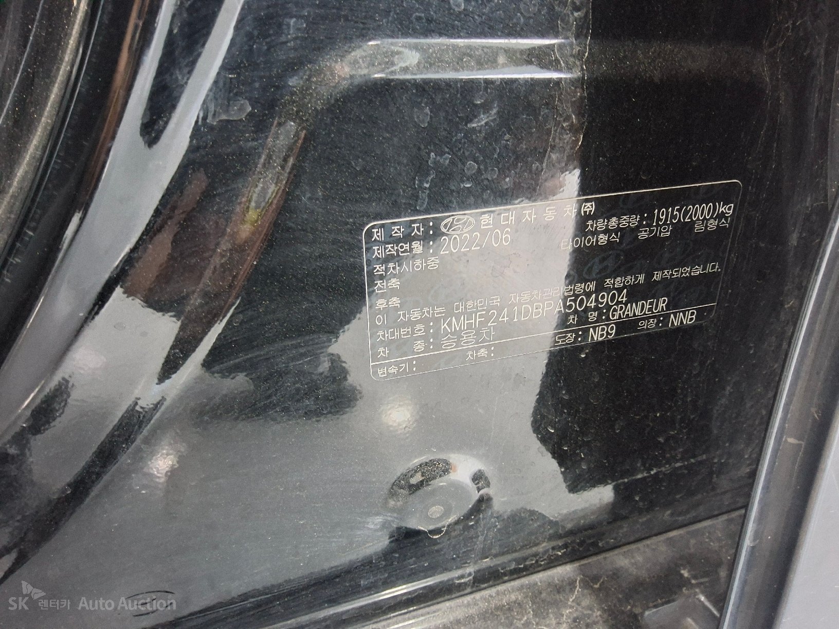 2023 - hyundai grandeur