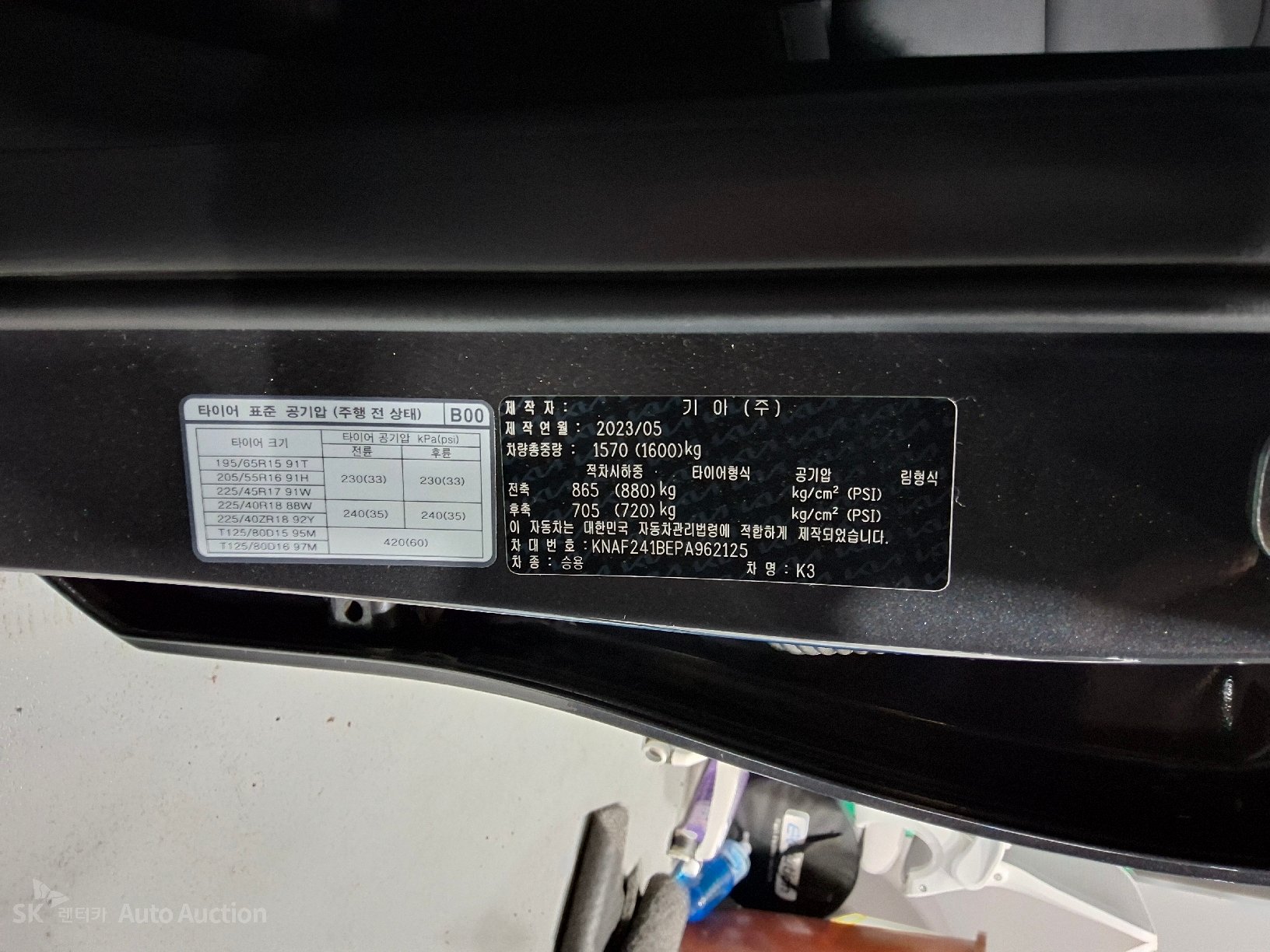 2023 - kia k3