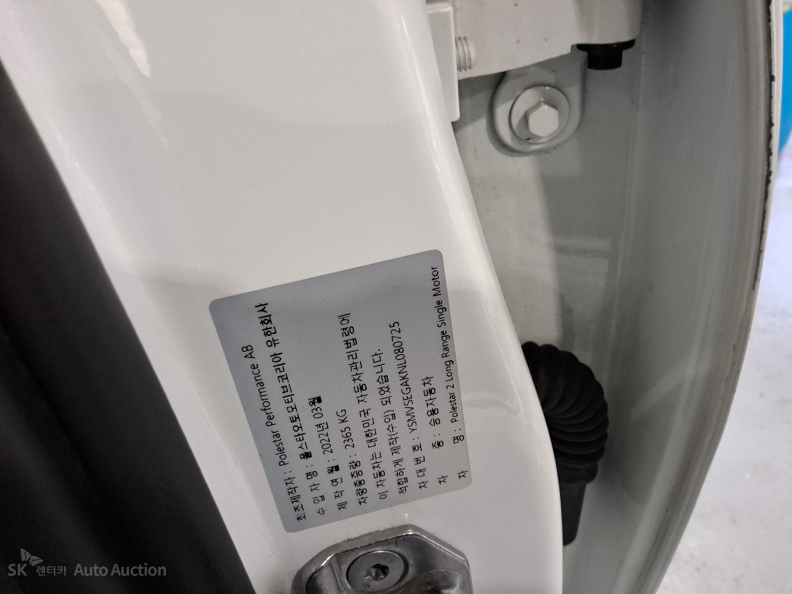 2022 - polestar long range