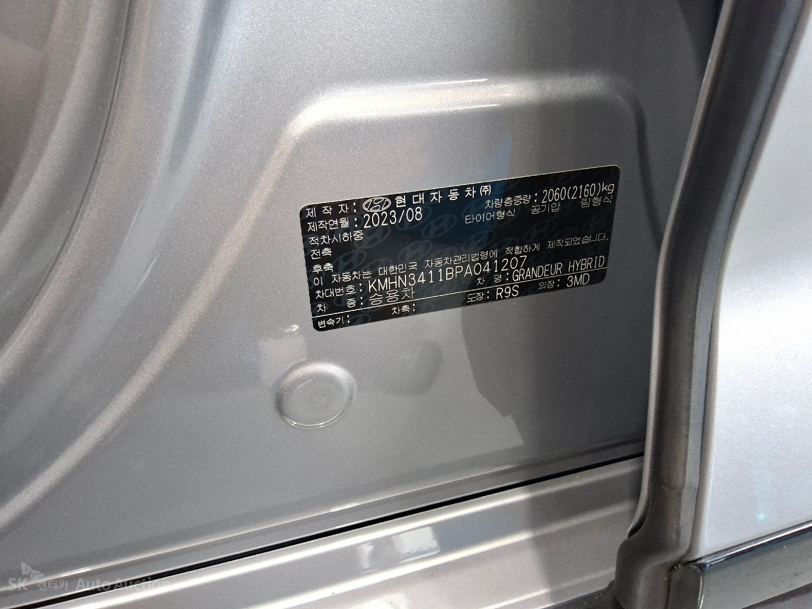 2023 - hyundai all-new grandeur