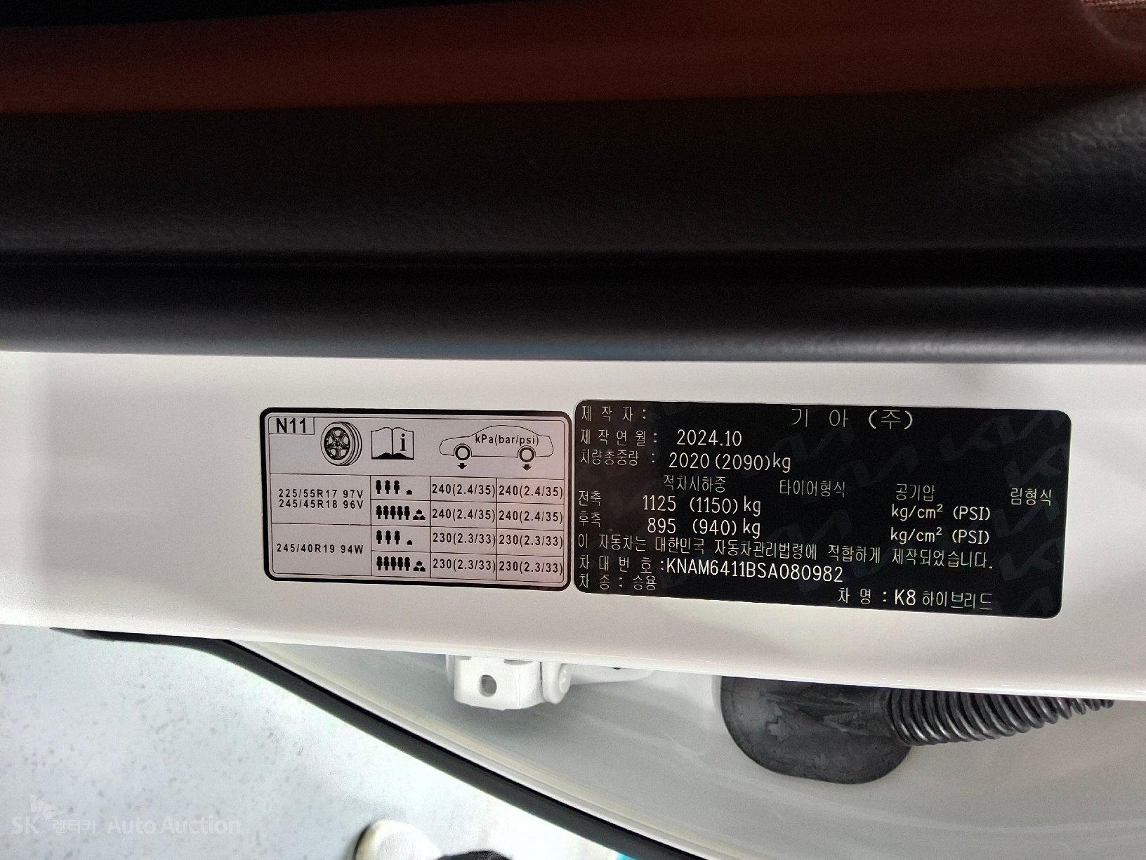 2025 - kia k8